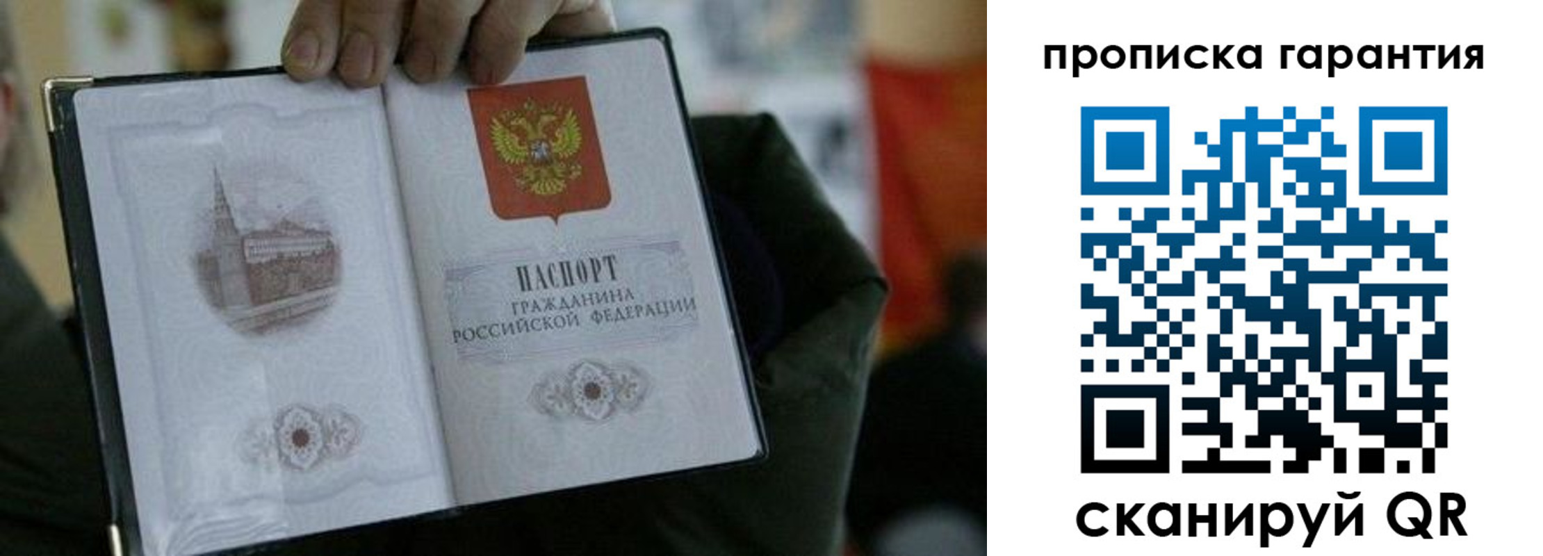 найти адрес прописки в Рузаевке