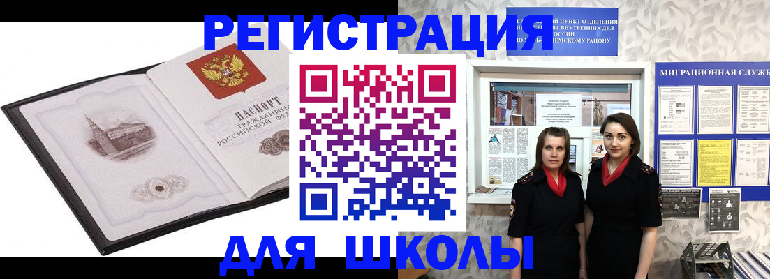 регистрация в Рузаевке