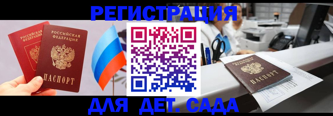 временная регистрация для всех в Рузаевке