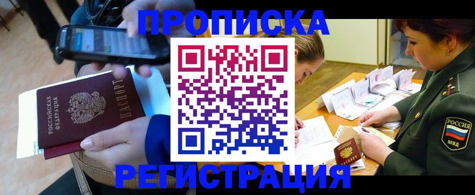 прописка для военкомата в Рузаевке